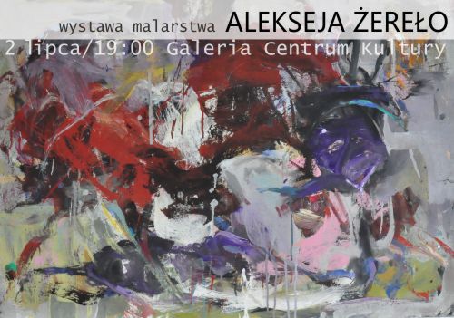 aleksej-zerelo
